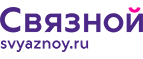 Скидка 3 000 рублей на iPhone X при онлайн-оплате заказа банковской картой! - Мглин